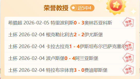 塞曼巴东主,场对决将至,能否绝地反,太阳城,太阳城入口,太阳城平台,太阳城官方