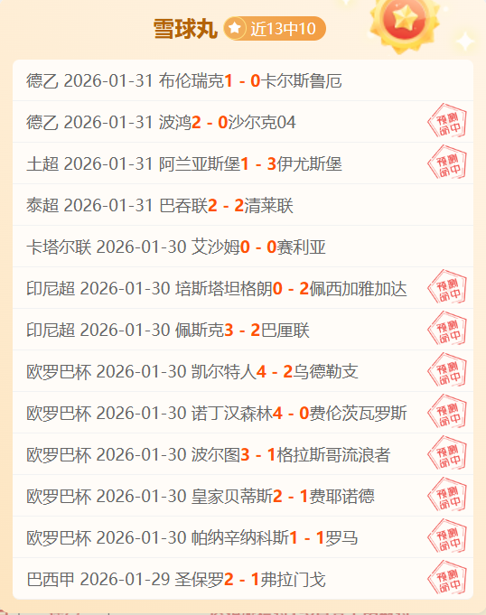 巴萨国际赛,场球员发挥,孔德,太阳城,太阳城入口,太阳城平台,太阳城官方