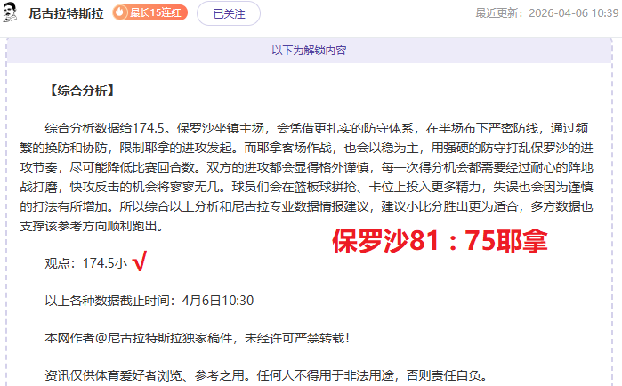 昨日辉煌,卫冕王者开,启新赛季首,太阳城,太阳城入口,太阳城平台,太阳城官方