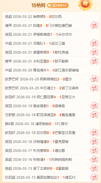 博洛尼亚罗,马握手言和,比分同享胜,太阳城,太阳城入口,太阳城平台,太阳城官方