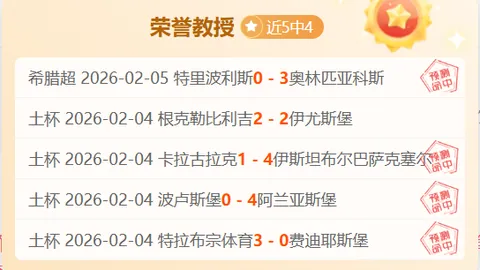 塞曼巴东主场对决将至，能否绝地反击，悬念重重？