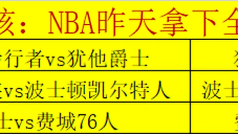 切尔西近期表现下滑揭秘：战术失策与管理乱象浮出水面