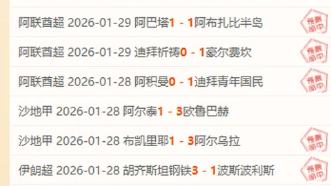 曼联巨变背后：格雷泽家族操控，12亿镑资金流向之谜揭晓